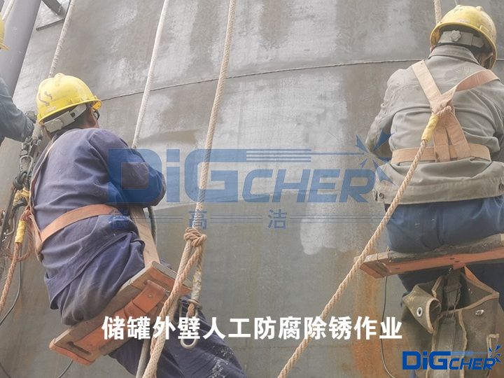儲罐外壁人工防腐除鏽作（zuò）業