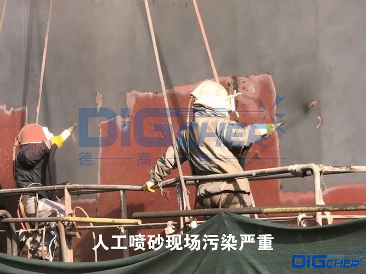 人工噴砂現場汙染嚴(yán)重