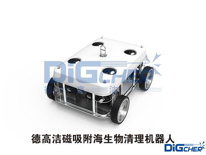 德高潔磁吸附（fù）海生（shēng）物清理機器人（rén）
