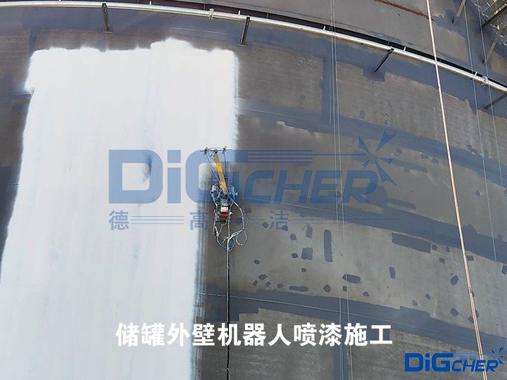 儲罐外壁(bì)機器人噴漆施工