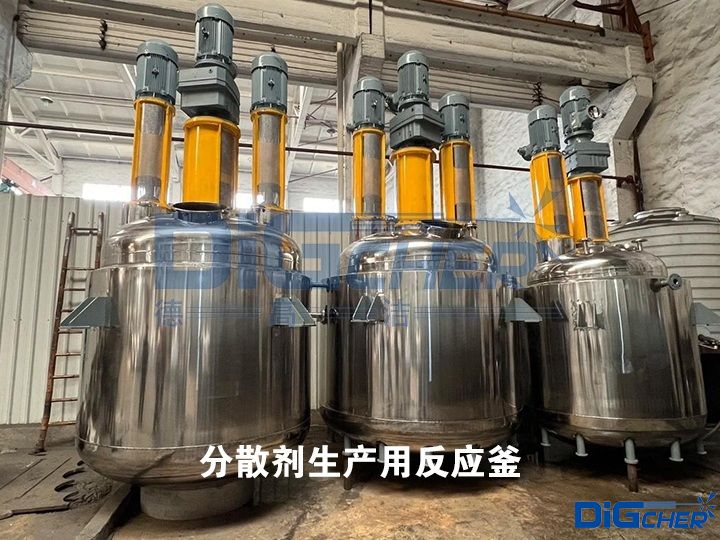分散劑生產用反應釜