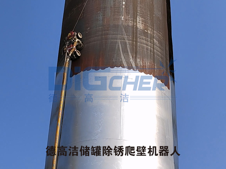德高潔儲罐除鏽爬壁機器人