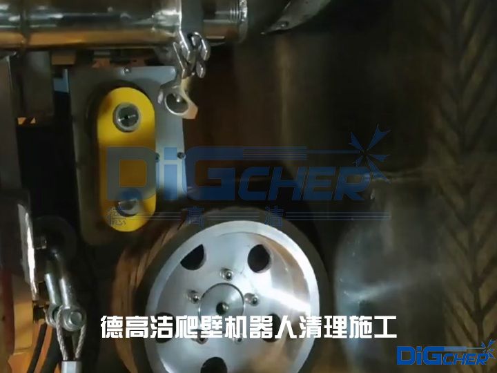 德高潔爬壁機器人清（qīng）理施工