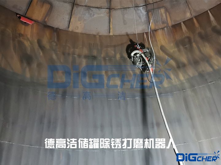 德高潔儲罐除(chú)鏽打磨機器人