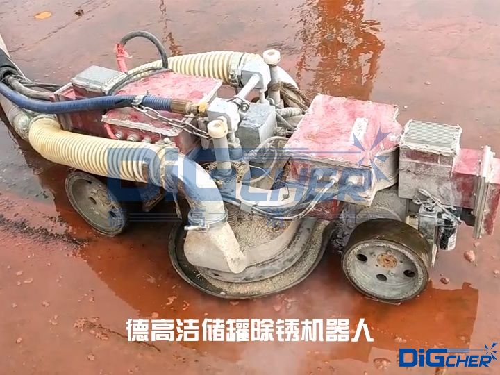 德高潔儲罐除鏽機器人