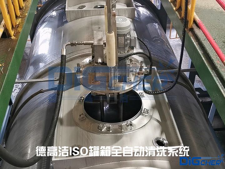 德高潔ISO罐箱全自動清洗係統