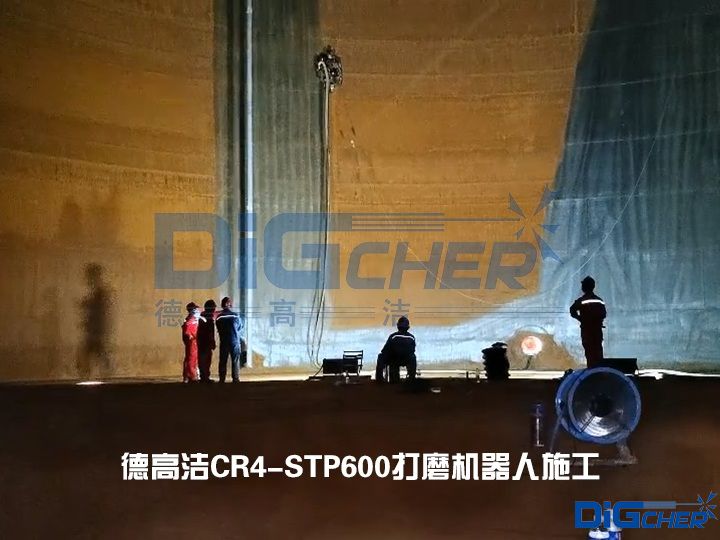 德高（gāo）潔CR4-STP600打磨機器人施工