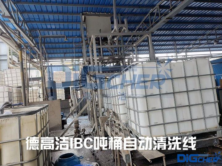 德(dé)高潔IBC噸桶自動清洗線(xiàn)