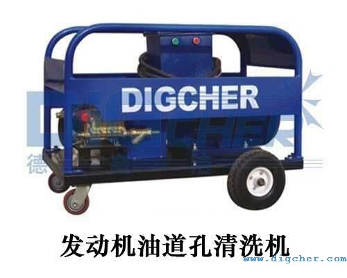 發動機油道孔清洗機