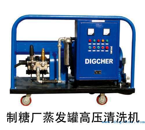 製(zhì)糖廠蒸發罐高壓清洗機