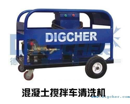 混凝(níng)土攪拌車清洗機