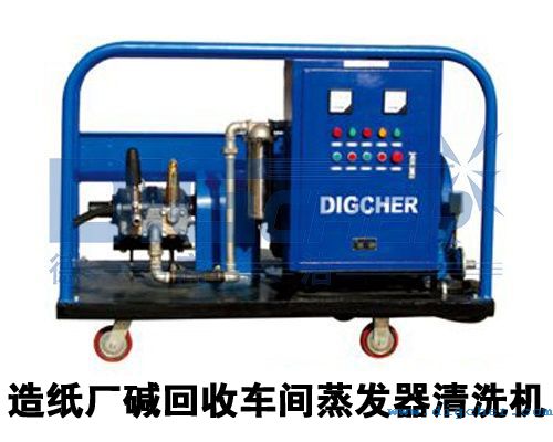 造紙廠堿(jiǎn)回收車(chē)間蒸(zhēng)發器清洗機