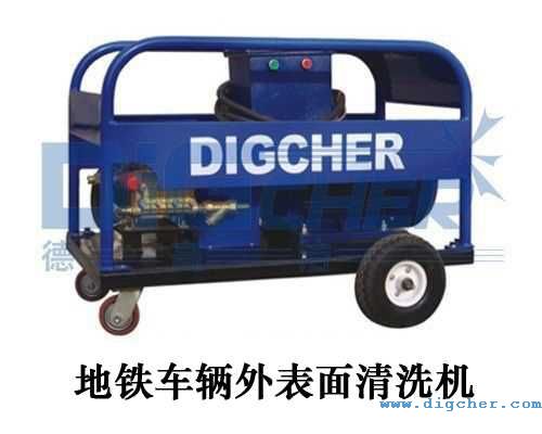 地（dì）鐵車輛外表麵清洗機