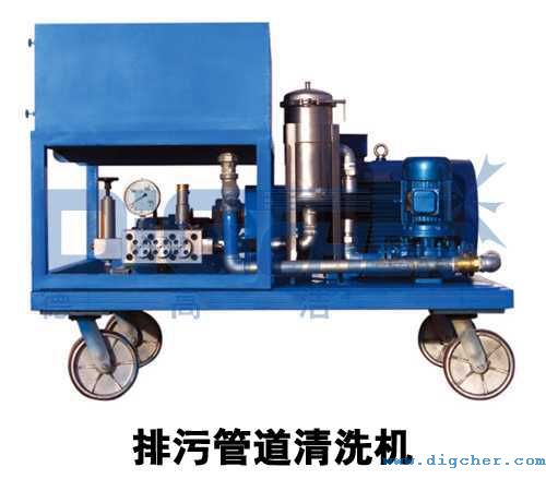 排汙管道清(qīng)洗機(jī)