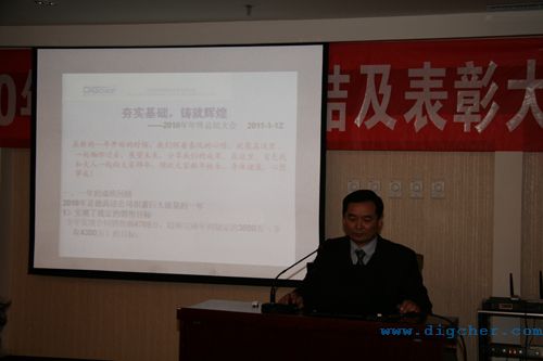 2010年(nián)年終總結(jié)大會 04(e).jpg