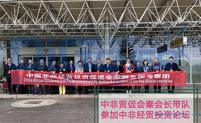 中國非洲經貿投資促進會非洲五國考（kǎo）察團