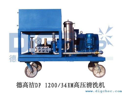德高潔DP 120034EM高壓清洗機