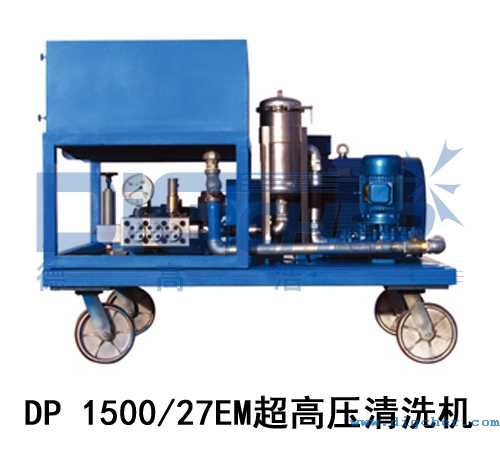DP 1500/27EM超高壓（yā）清洗（xǐ）機