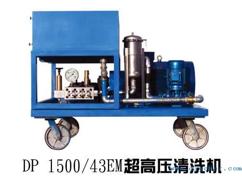 DP 1500/43EM超（chāo）高壓清洗機