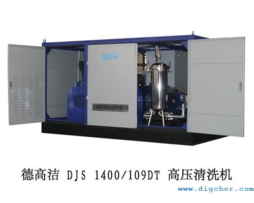 德高潔DJS 1400109DT高（gāo）壓清洗機