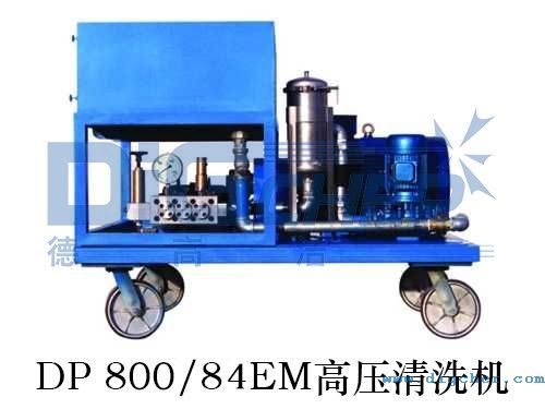 DP 280/74EM核電廠蒸汽發生器專用高壓清(qīng)洗機