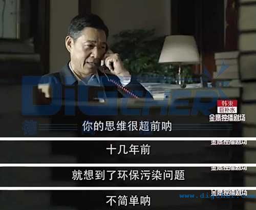 人民的名義環保概(gài)念