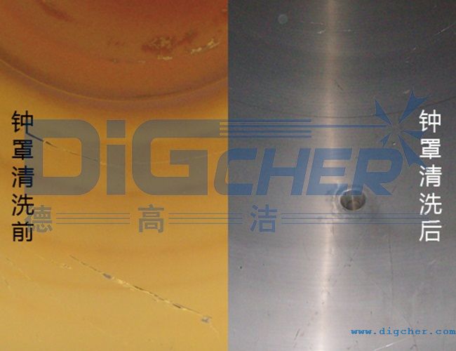多晶矽（guī）還原鍾罩清洗前後對比