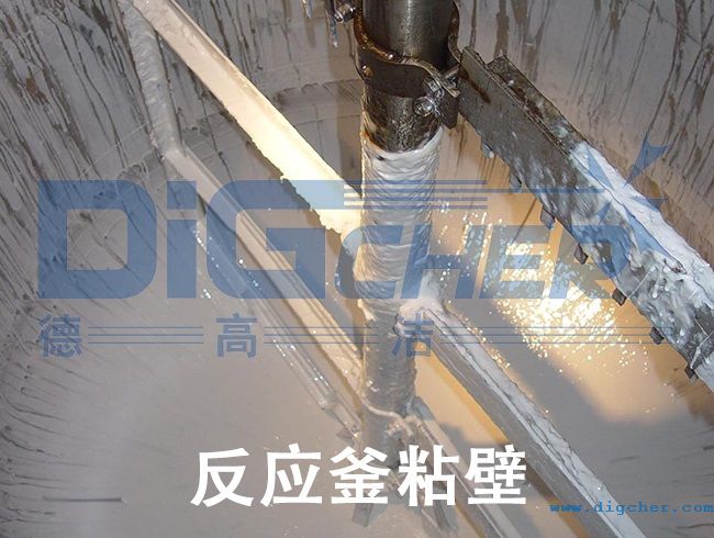 反應（yīng）釜粘壁（bì）