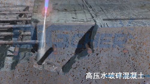 高壓水（shuǐ）破碎混凝土