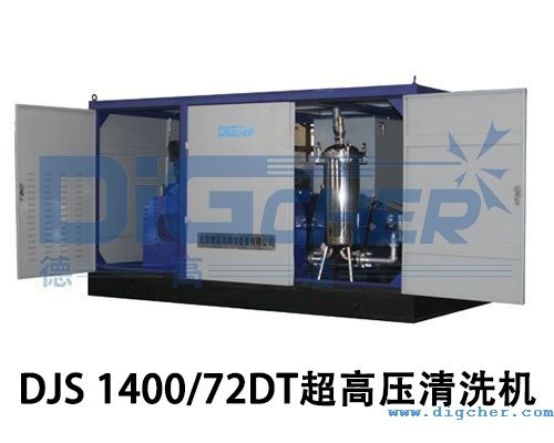 DJS 1400/72DT 高壓清洗機