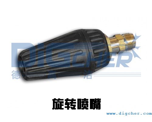 旋（xuán）轉噴嘴