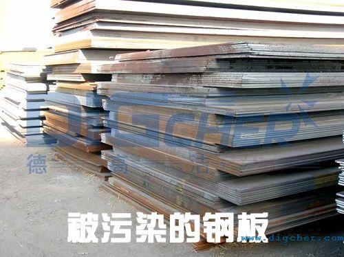被汙染的鋼板