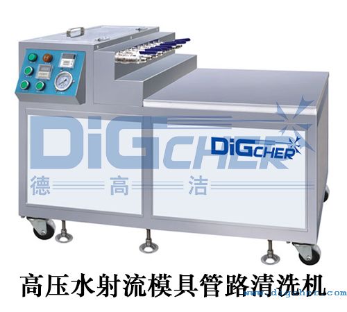 高壓水射流模（mó）具管路清洗機（jī）