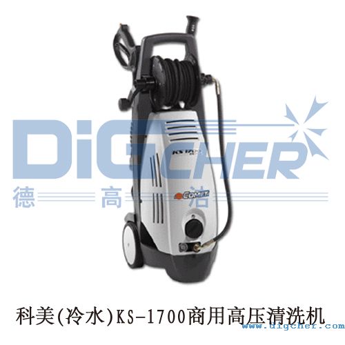 科（kē）美(冷水)KS-1700商用高壓清洗機
