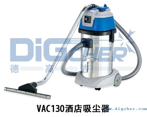 VAC130酒店商用吸塵器(qì)