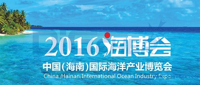 2016海博（bó）會