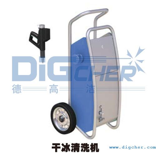 幹冰(bīng)清洗機