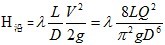 沿程水頭損失計算公式