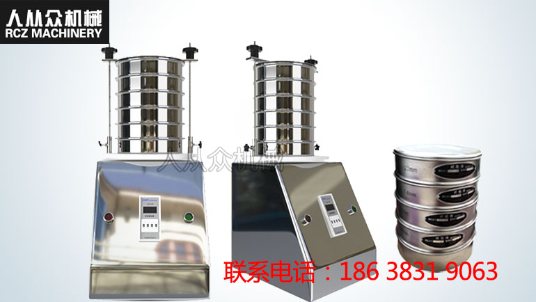 液體試驗篩（shāi）