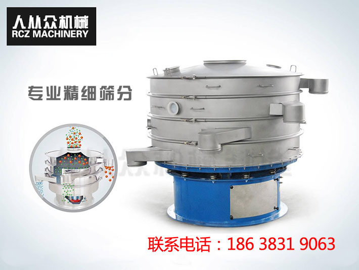 板（bǎn）料扣旋振篩