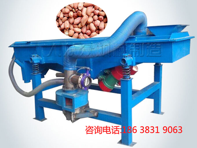 花生（shēng）米直線篩