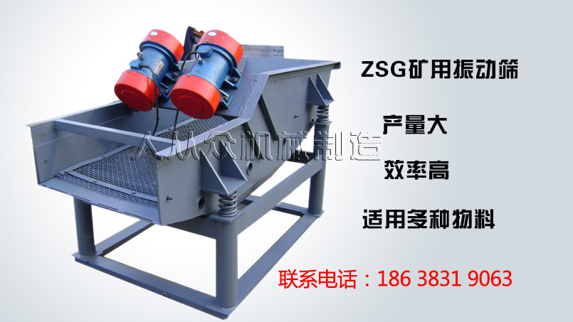 原石的開采（cǎi）過程與振動篩的聯係