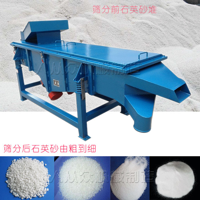 直線篩處理後粗細料混雜的原因（yīn）