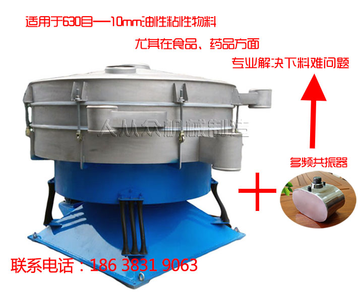 振動篩用於（yú）硫磺粉篩分（fèn）時（shí）需要注意哪些