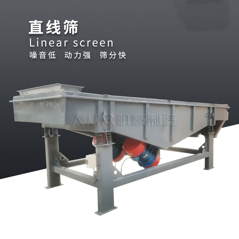 直線振動篩層數、精度、功（gōng）效（xiào）的講析