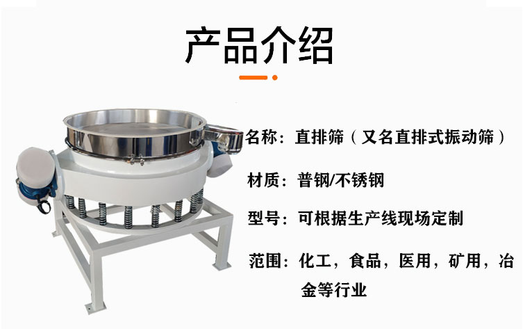 直卸式振動篩是一中怎樣的篩（shāi）分設備