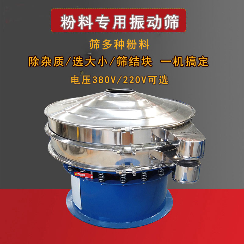 錫（xī）粉使用振動篩分級時的難題