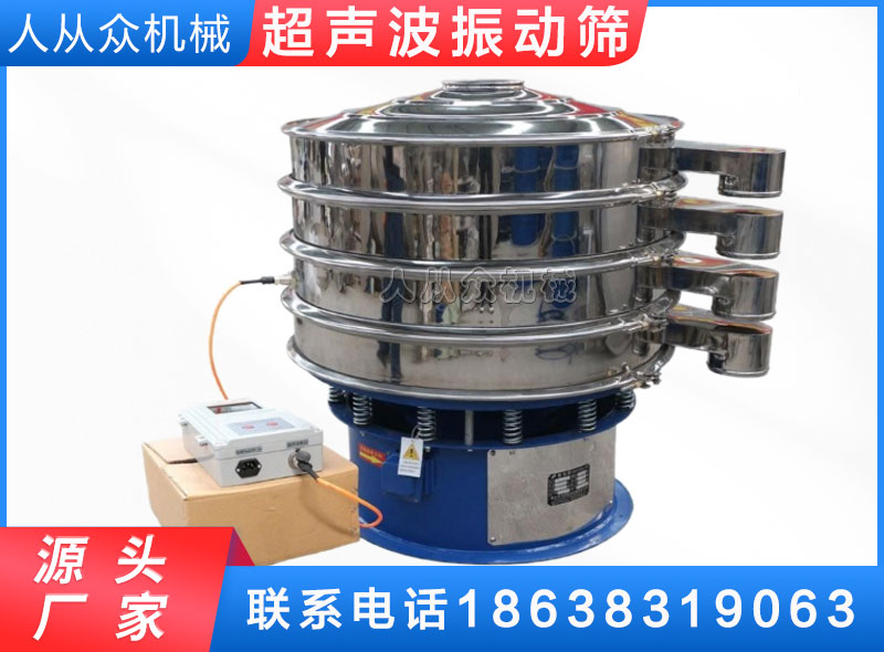 超聲（shēng）波振動篩可以（yǐ）提高碳化矽產（chǎn）能的剖析