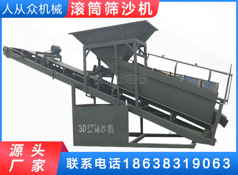滾（gǔn）筒（tǒng）篩沙機/篩土機