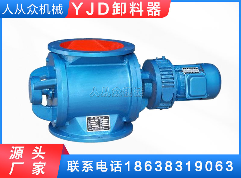 YJD卸料器（qì）